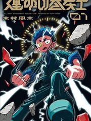 穿越之我在古代 海报占位
